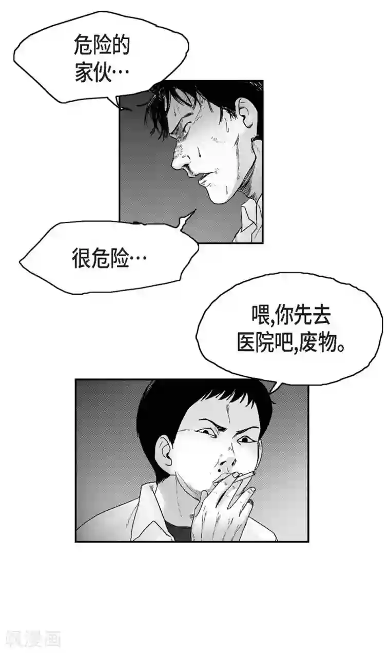 以牙还牙第14话 老大