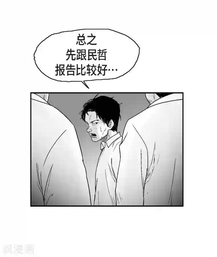 以牙还牙第14话 老大