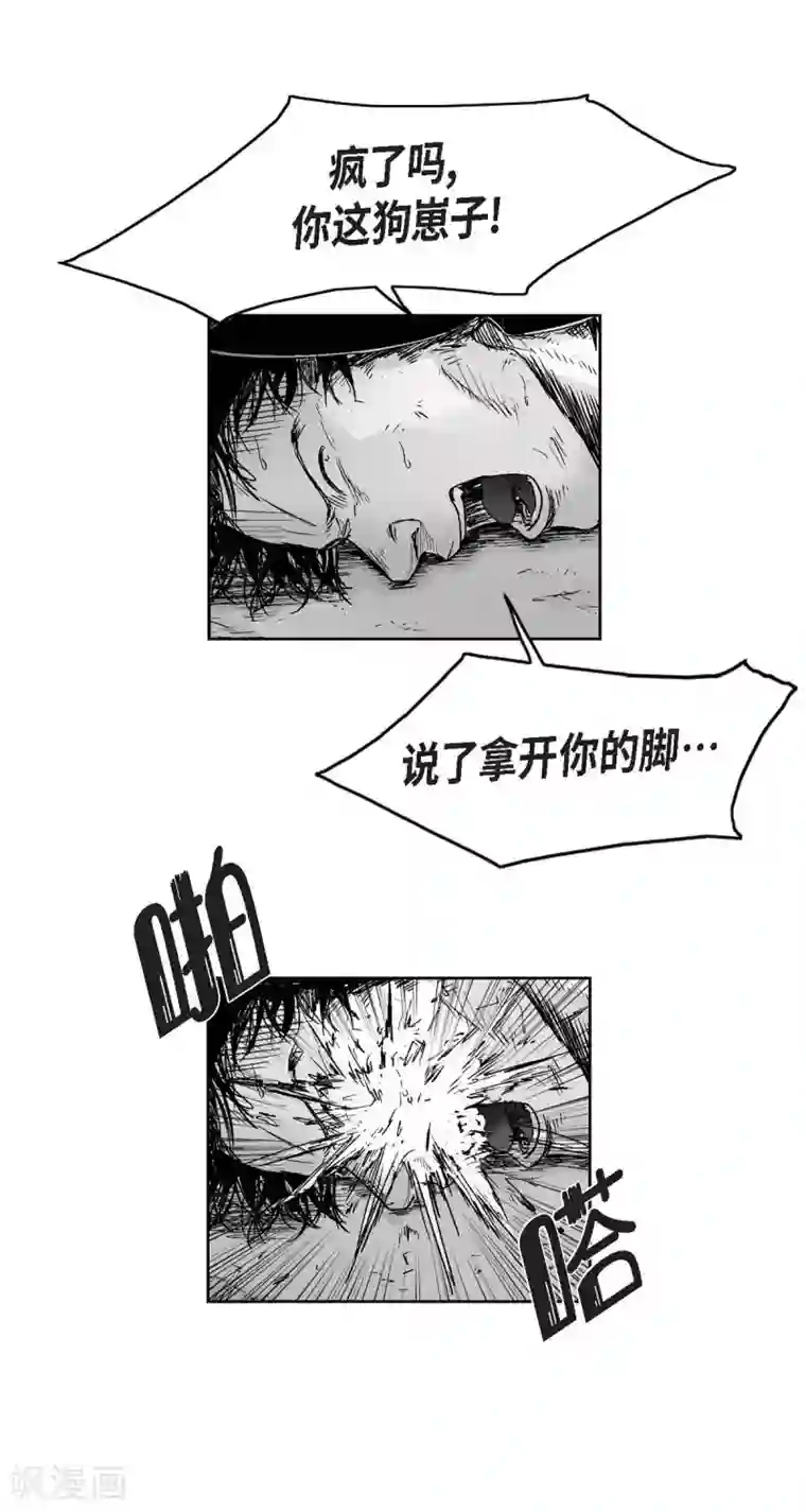 以牙还牙第14话 老大