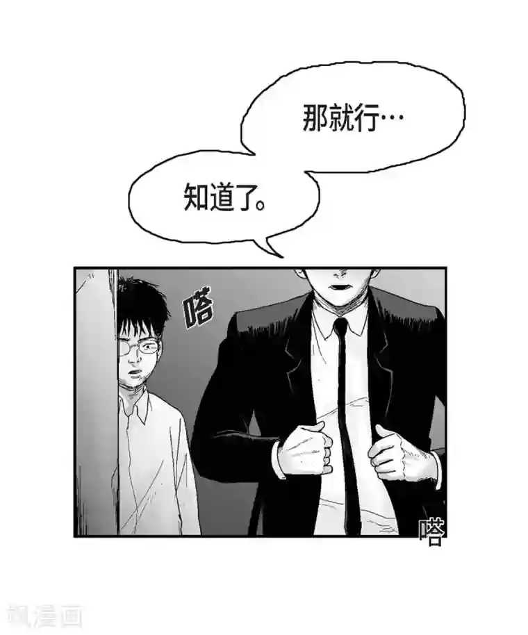 以牙还牙第15话 恐惧