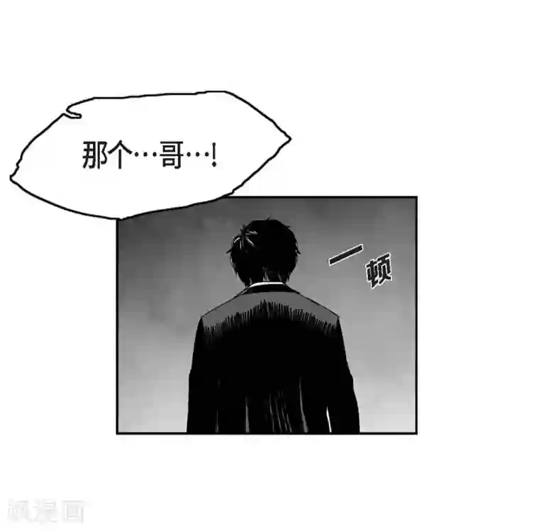 以牙还牙第15话 恐惧