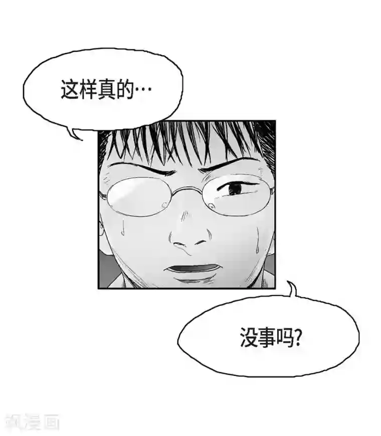 以牙还牙第15话 恐惧