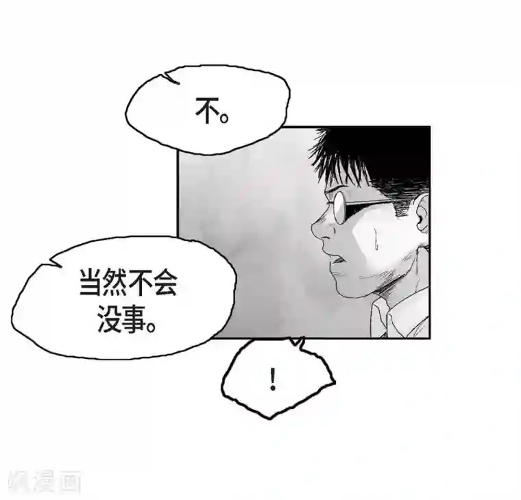 以牙还牙第15话 恐惧