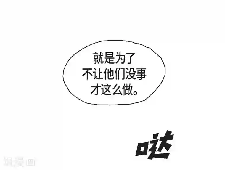 以牙还牙第15话 恐惧