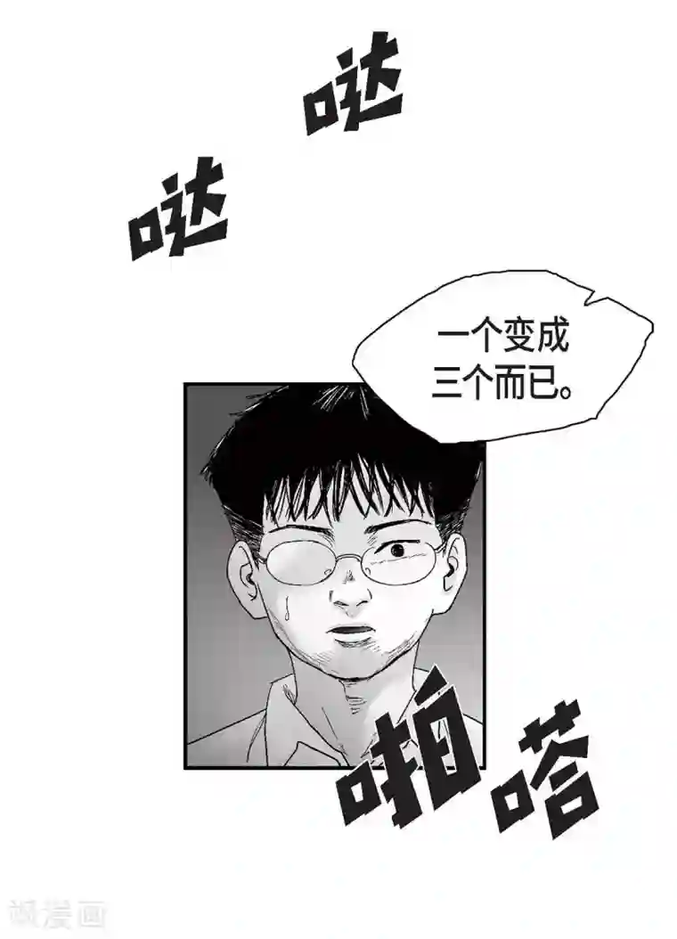 以牙还牙第15话 恐惧