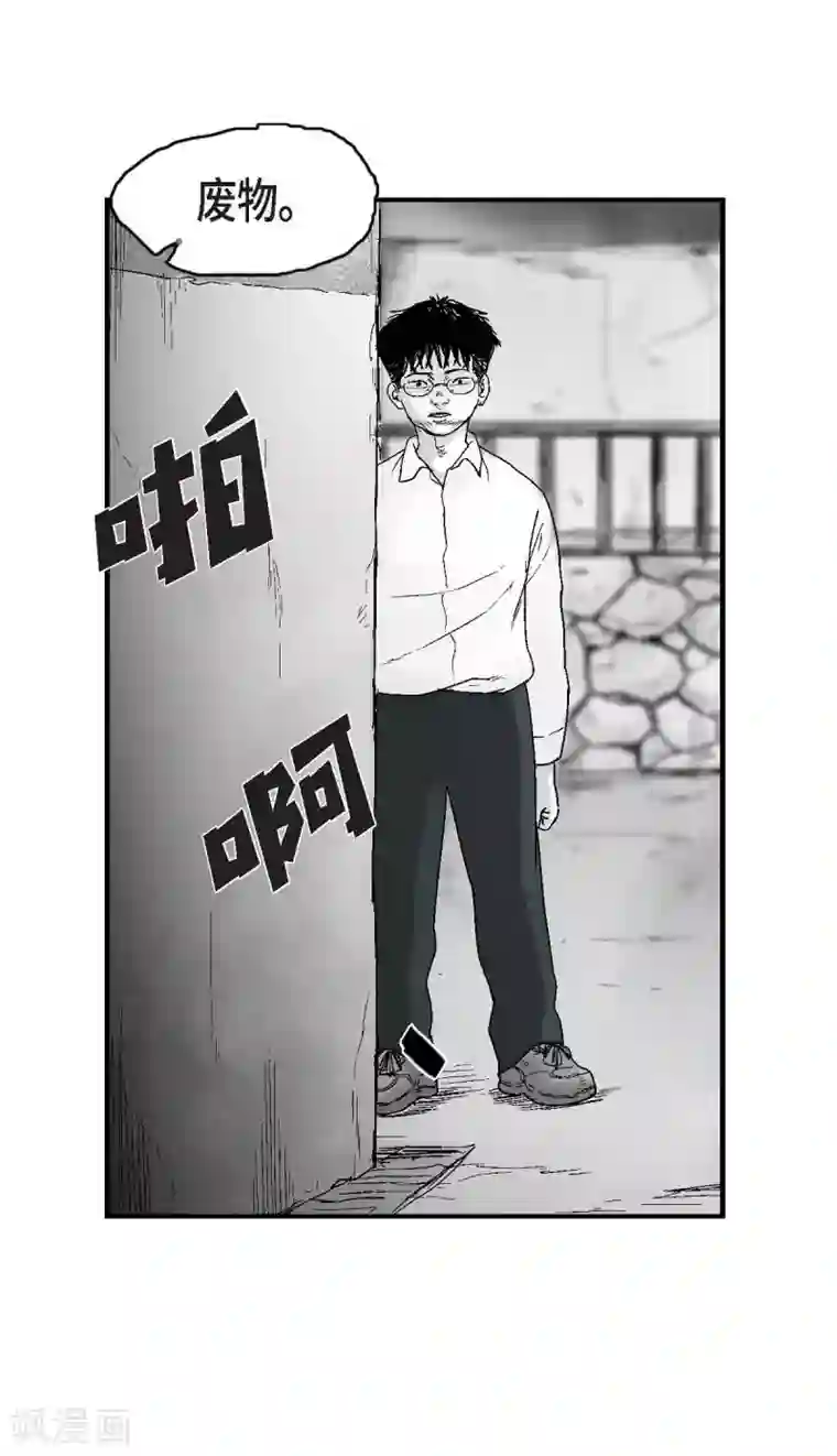 以牙还牙第15话 恐惧