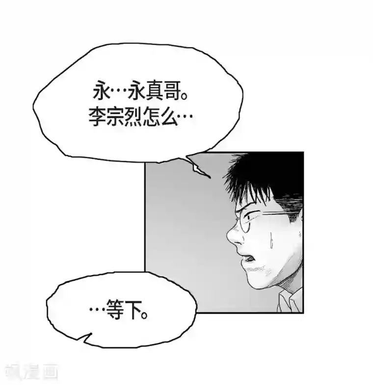 以牙还牙第15话 恐惧