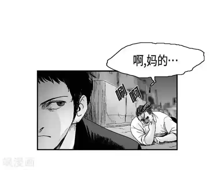 以牙还牙第15话 恐惧