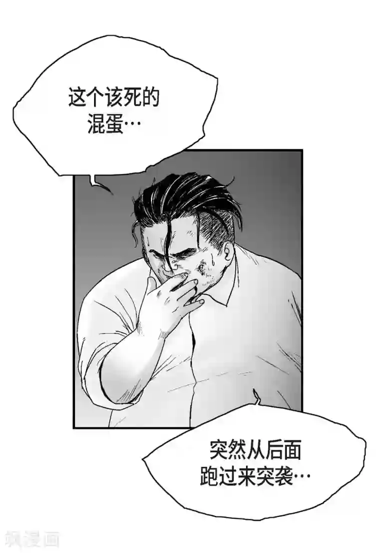 以牙还牙第15话 恐惧