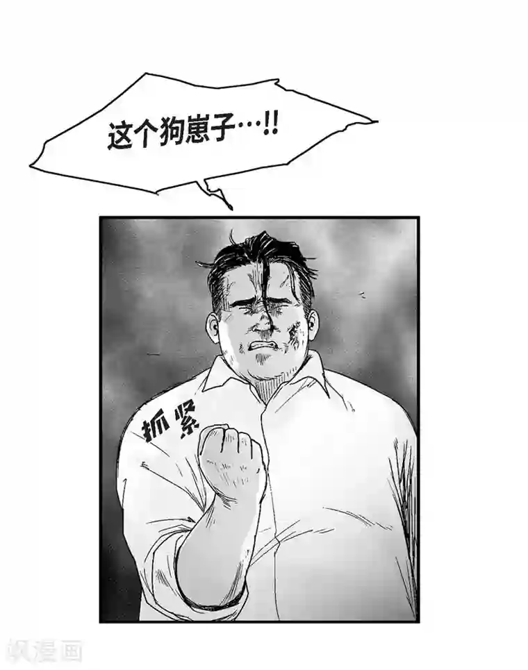 以牙还牙第15话 恐惧