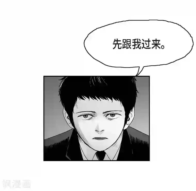 以牙还牙第15话 恐惧