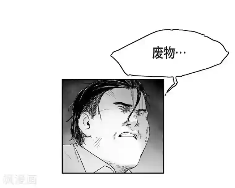 以牙还牙第15话 恐惧