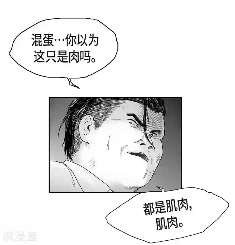 以牙还牙第15话 恐惧