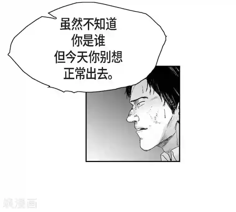 以牙还牙第15话 恐惧