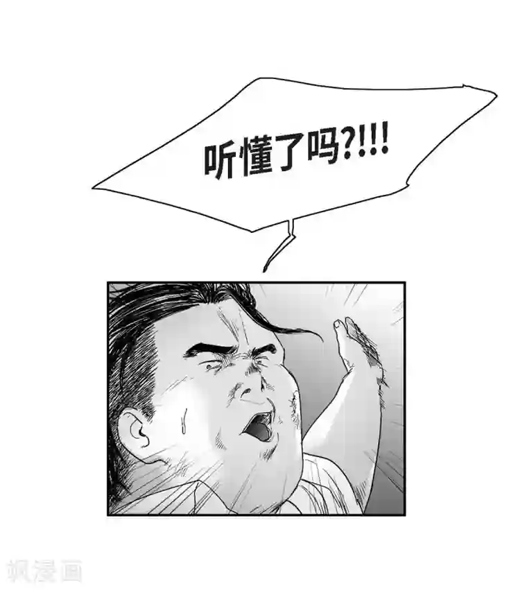 以牙还牙第15话 恐惧