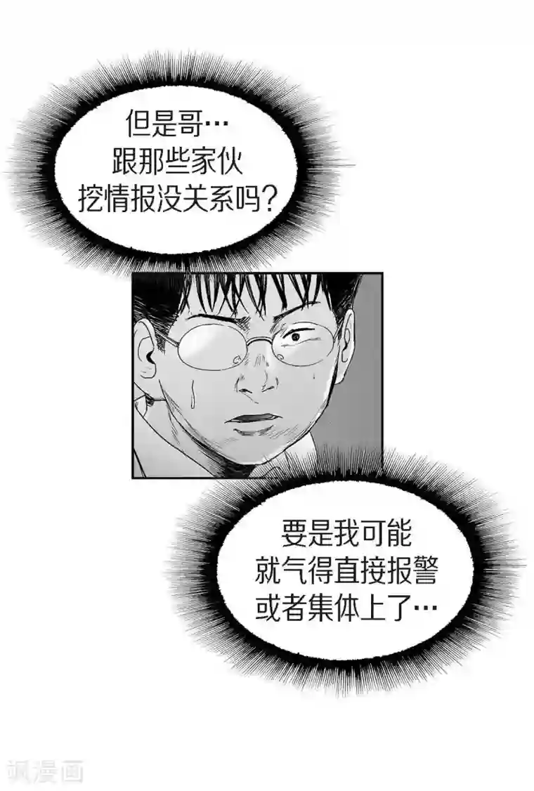 以牙还牙第15话 恐惧