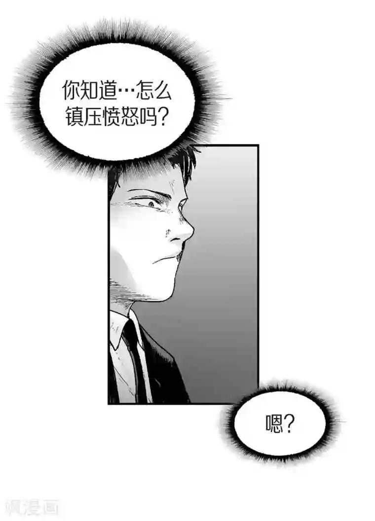 以牙还牙第15话 恐惧