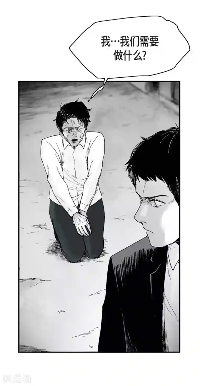 以牙还牙第15话 恐惧