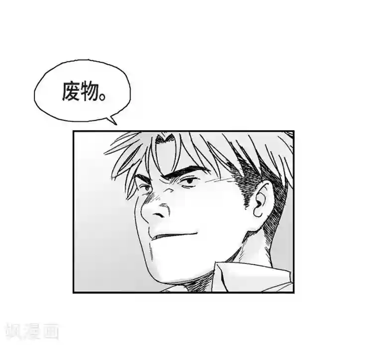 以牙还牙第16话 跟踪