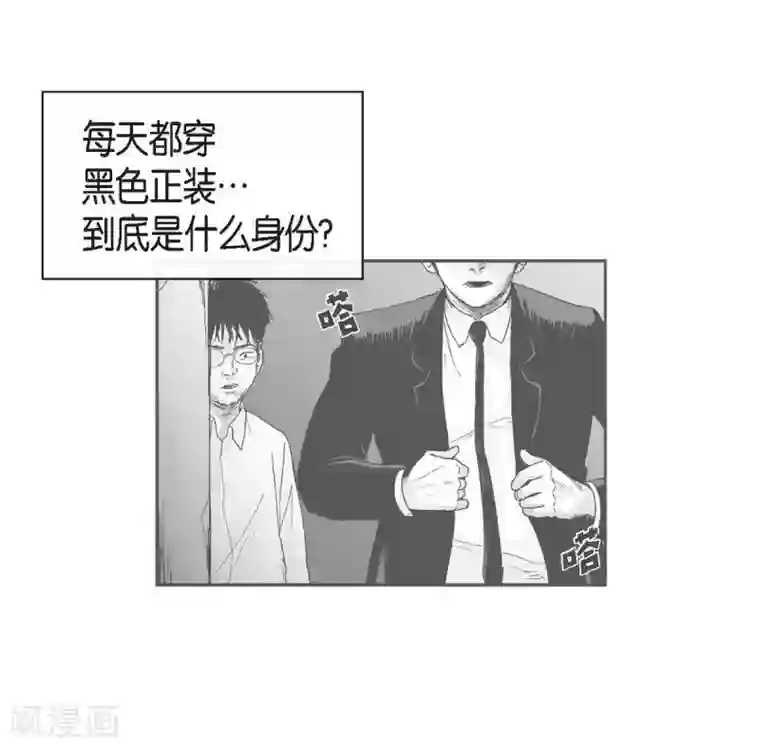 以牙还牙第16话 跟踪