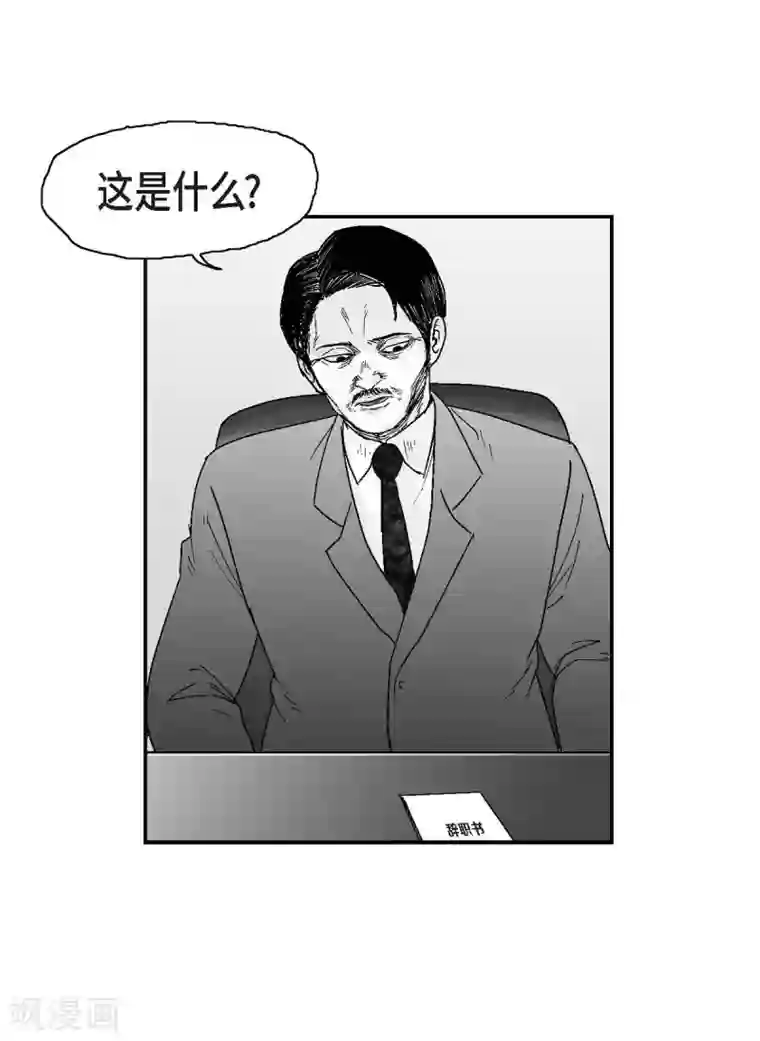 以牙还牙第16话 跟踪