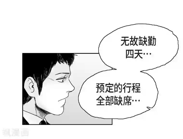 以牙还牙第16话 跟踪