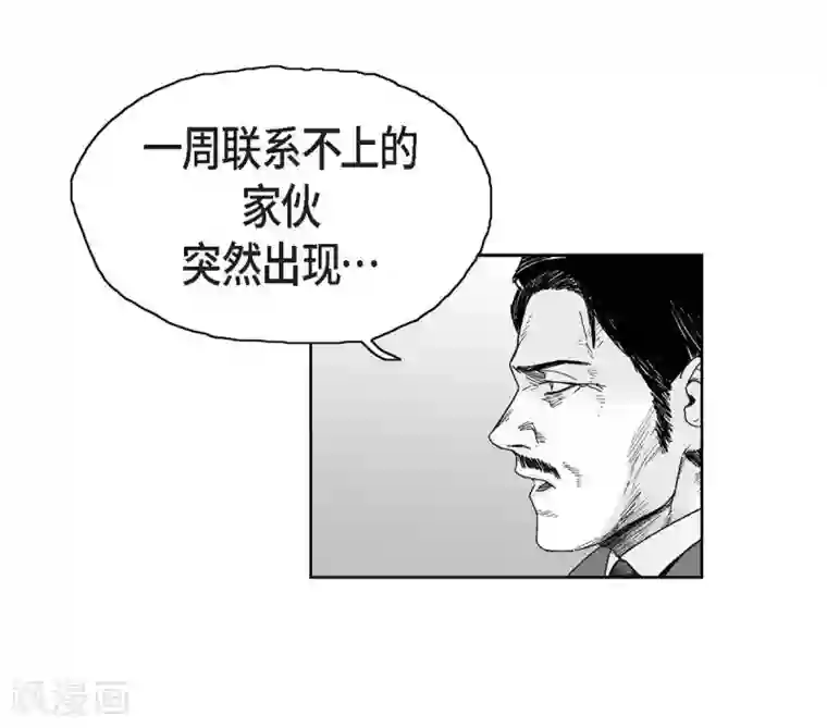 以牙还牙第16话 跟踪