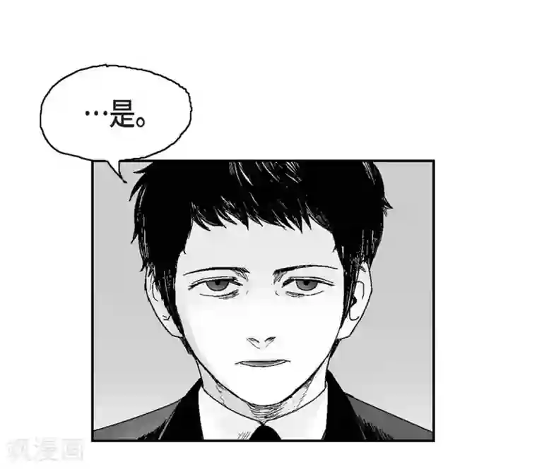 以牙还牙第16话 跟踪