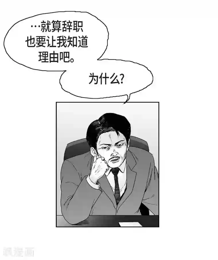 以牙还牙第16话 跟踪