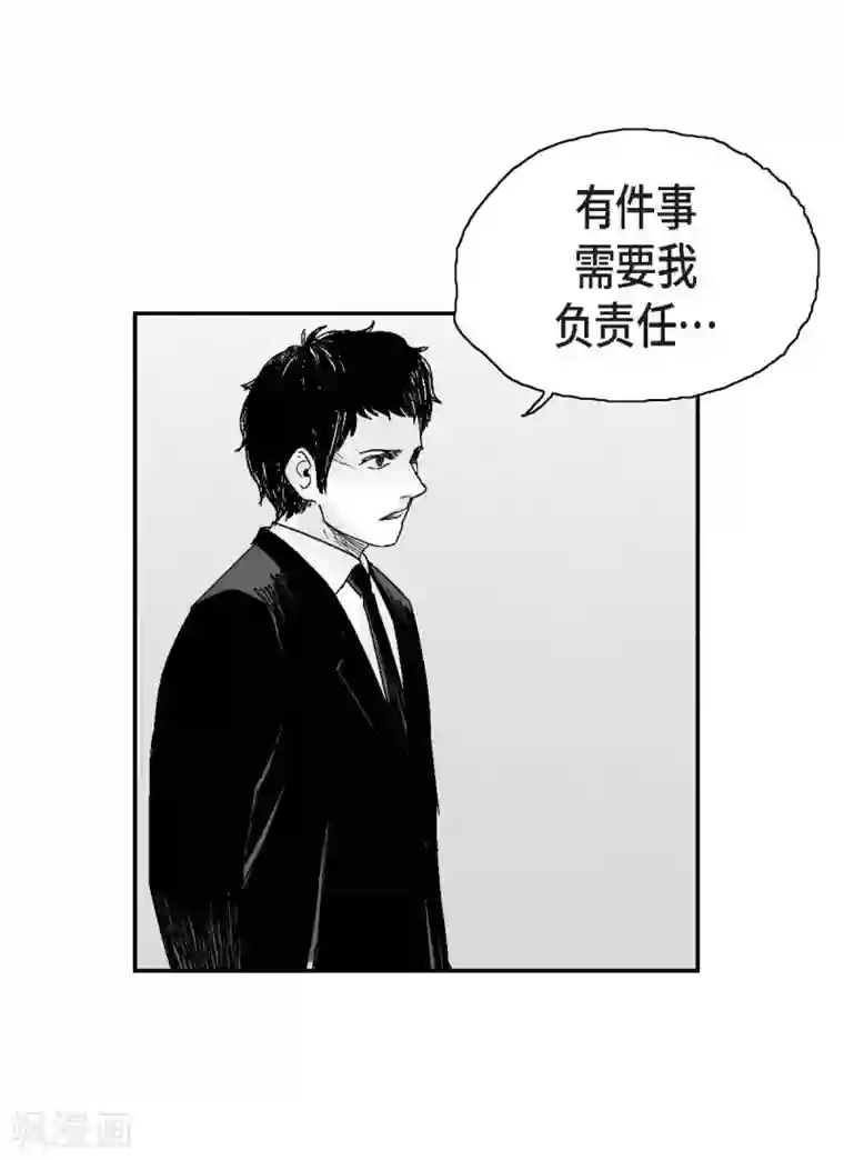 以牙还牙第16话 跟踪