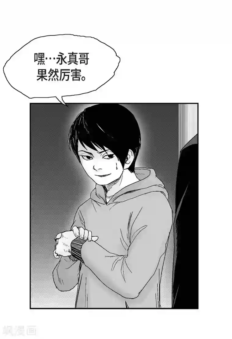 以牙还牙第16话 跟踪