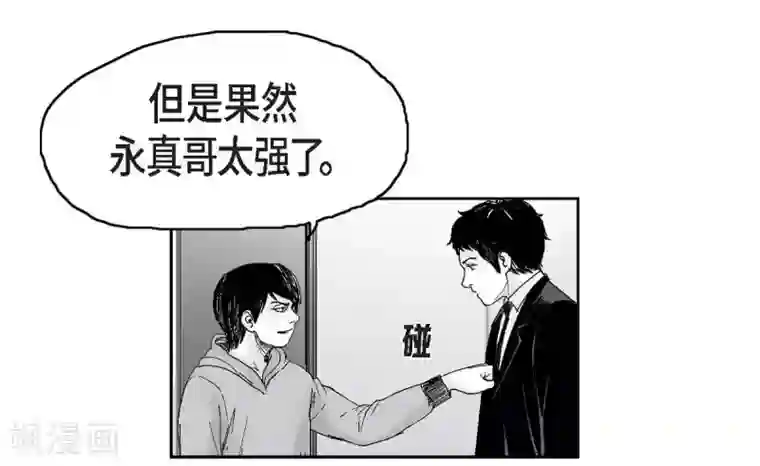 以牙还牙第16话 跟踪