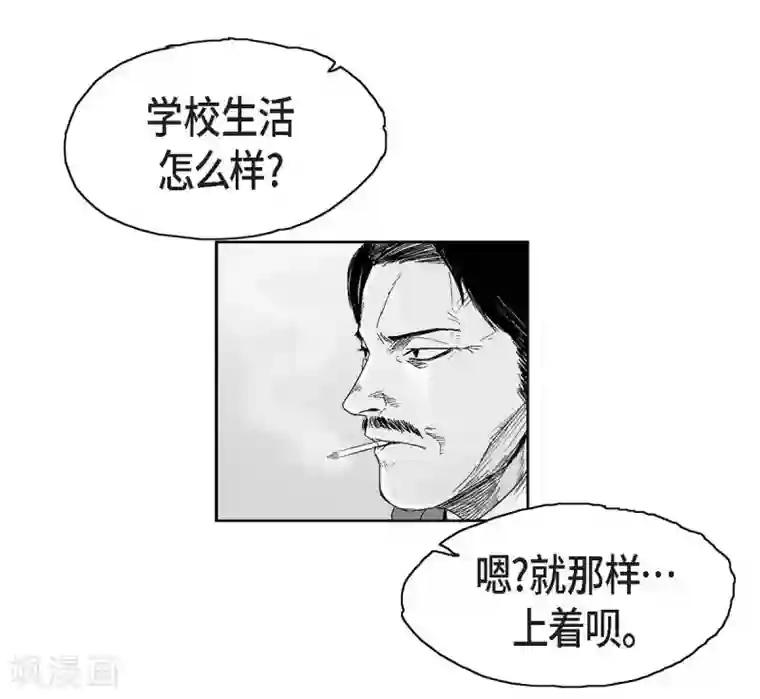 以牙还牙第16话 跟踪