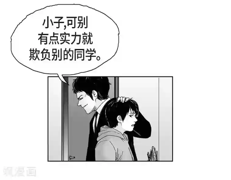 以牙还牙第16话 跟踪