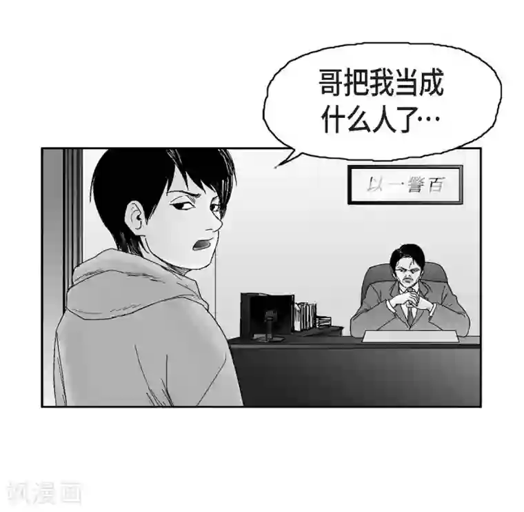 以牙还牙第16话 跟踪