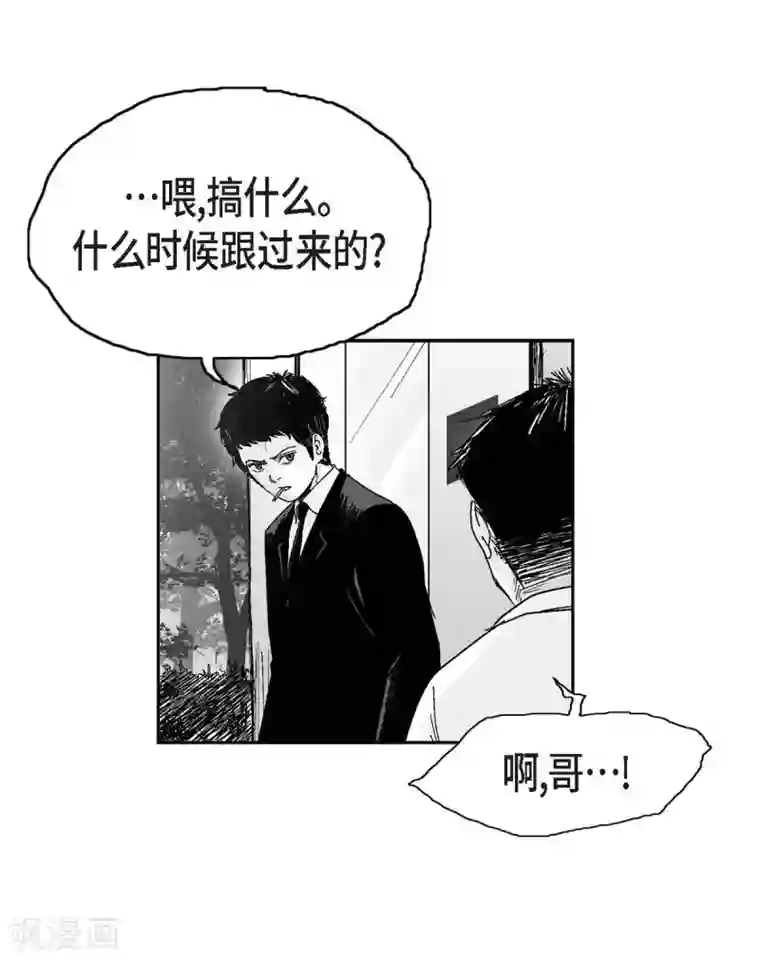 以牙还牙第16话 跟踪