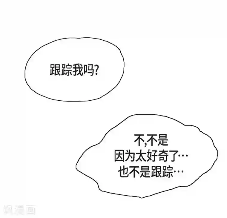 以牙还牙第16话 跟踪