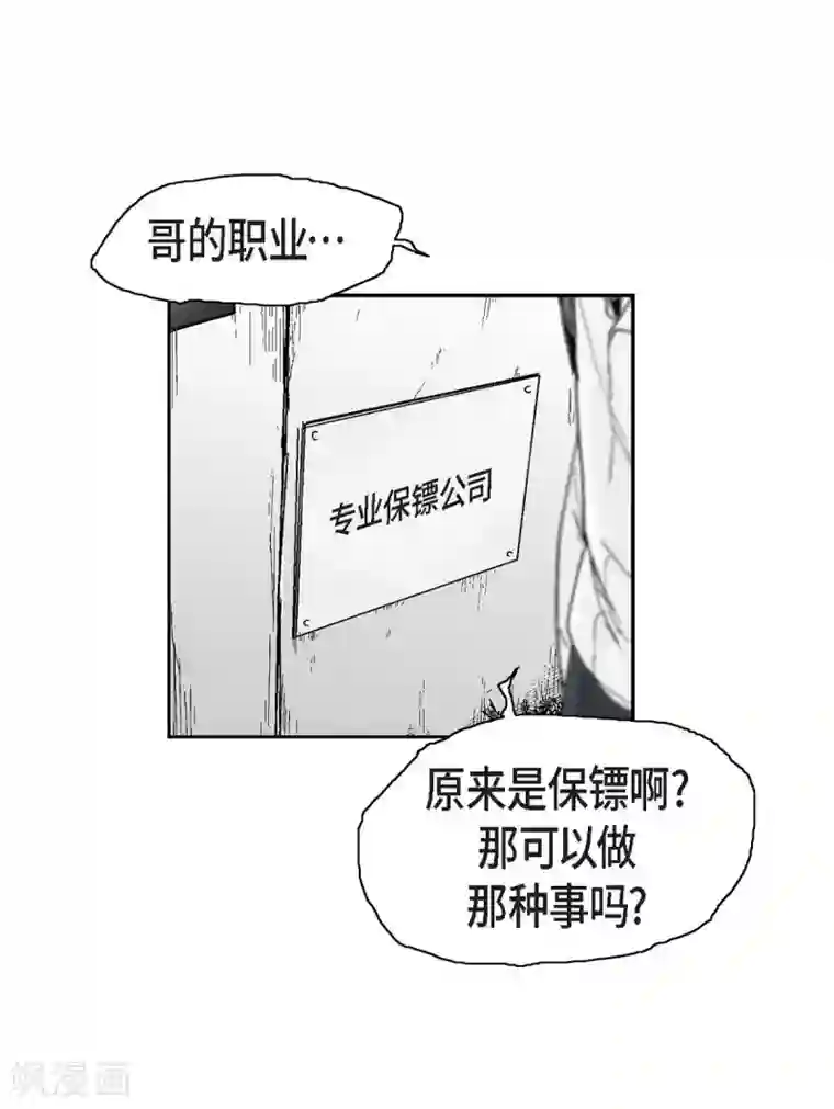 以牙还牙第16话 跟踪