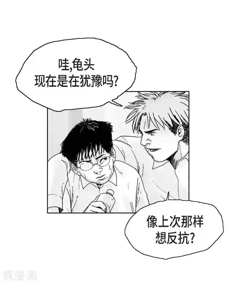 以牙还牙第16话 跟踪