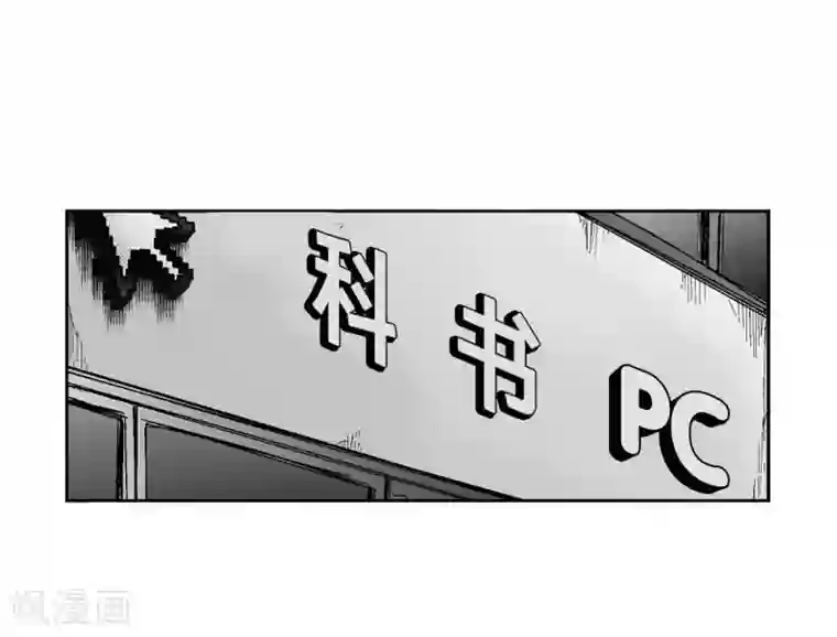 以牙还牙第16话 跟踪