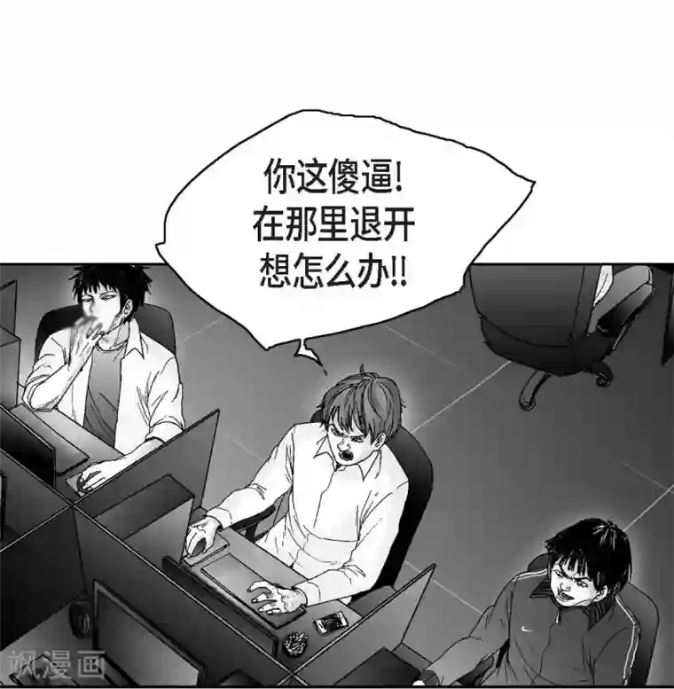 以牙还牙第16话 跟踪