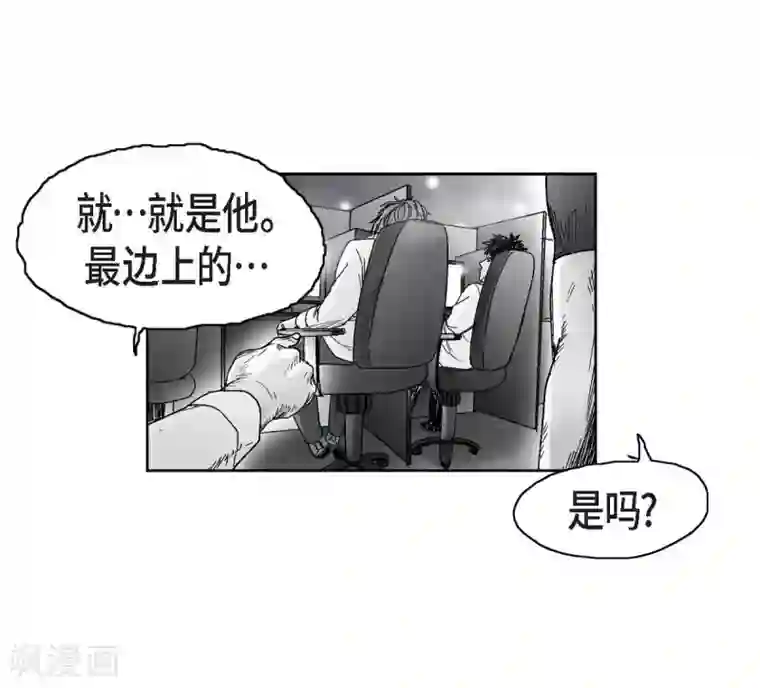 以牙还牙第16话 跟踪