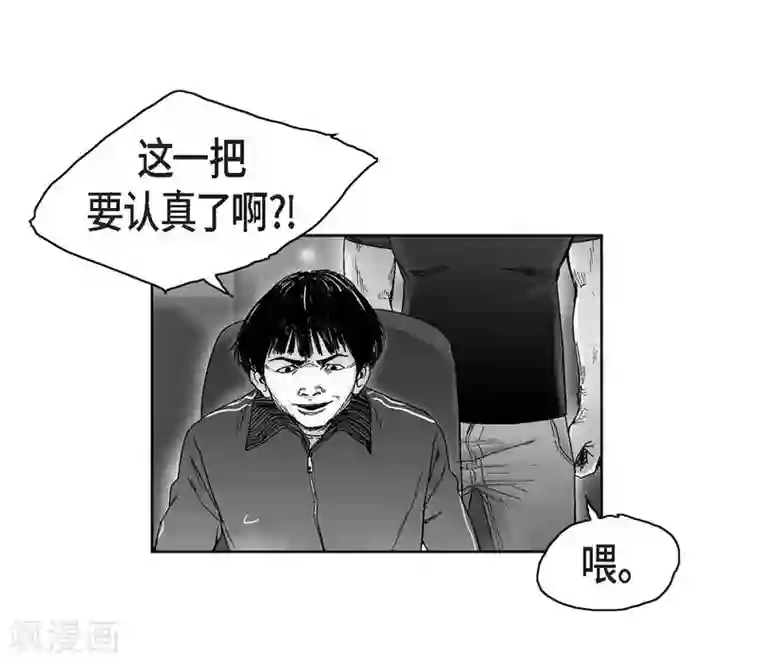 以牙还牙第16话 跟踪