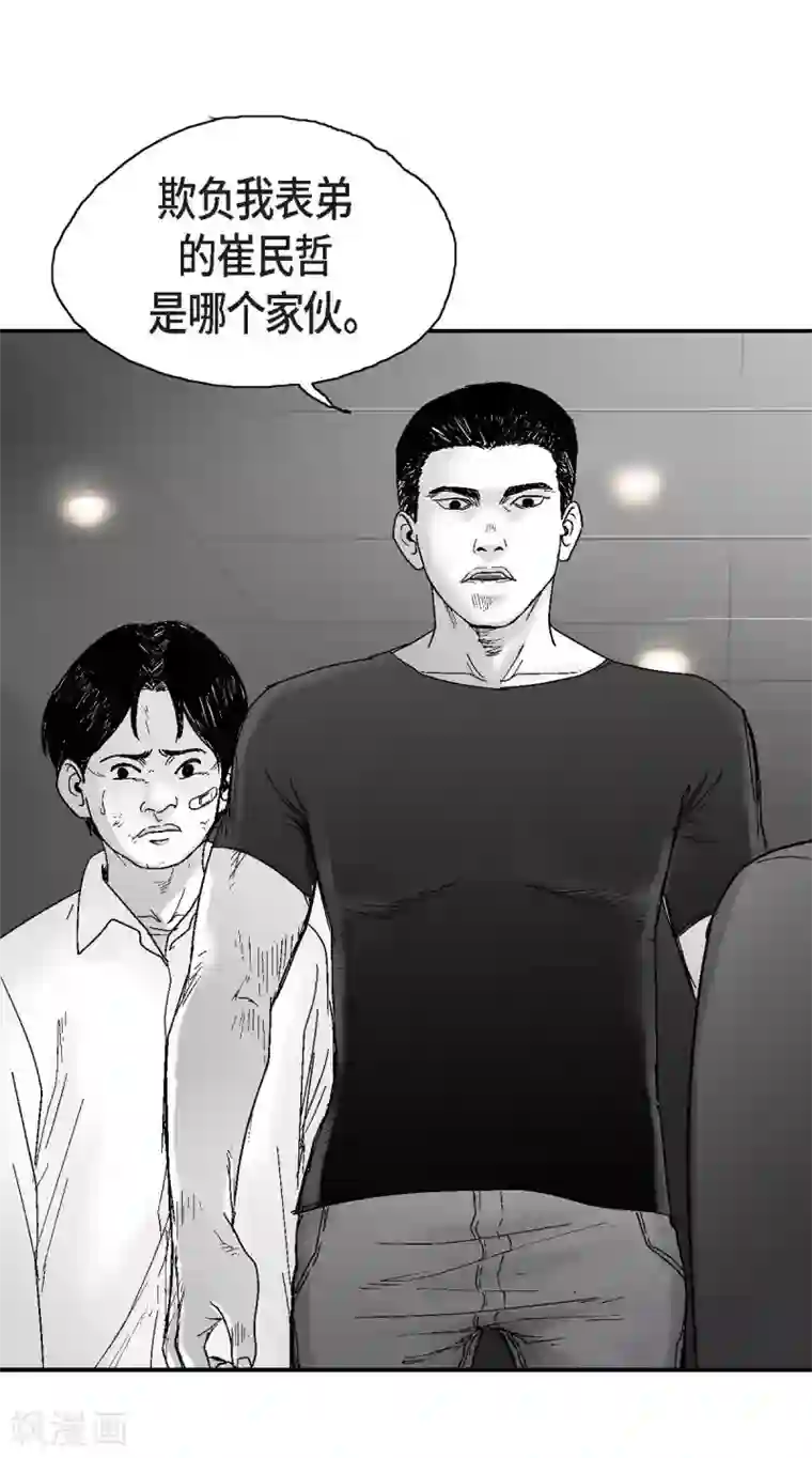 以牙还牙第16话 跟踪