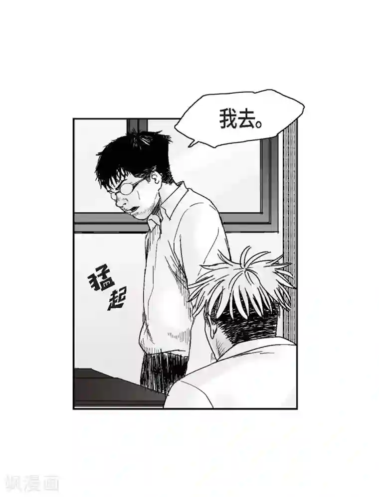 以牙还牙第16话 跟踪