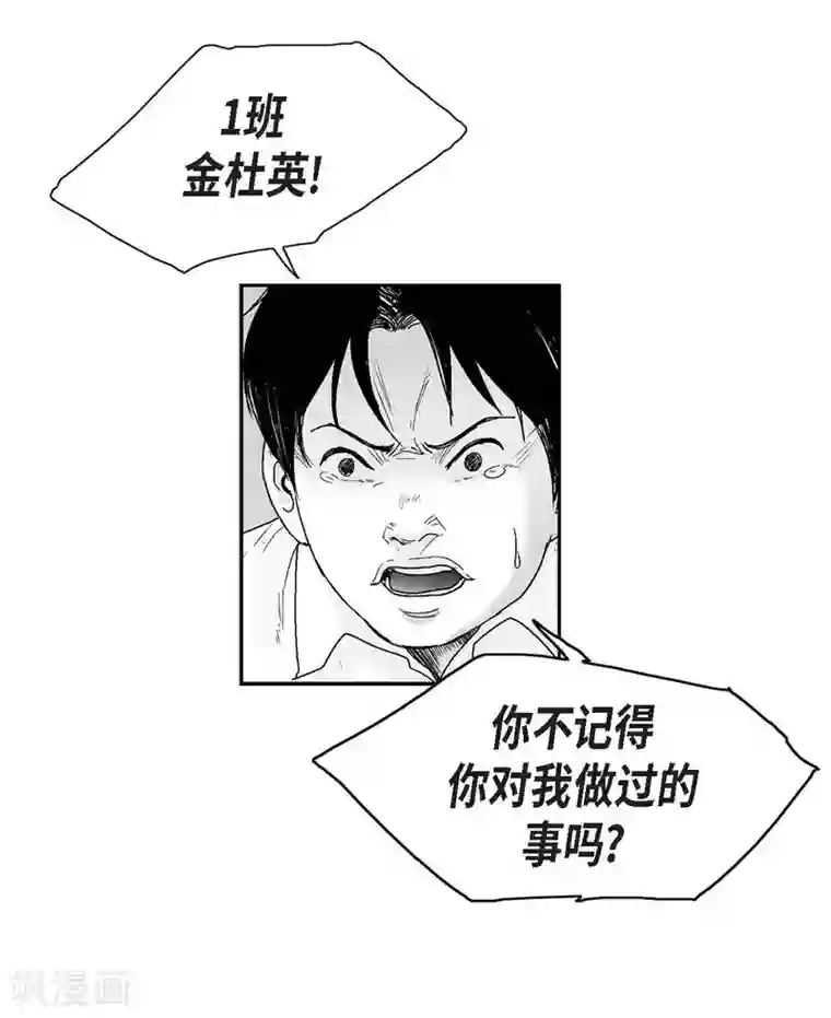 以牙还牙第17话 告状