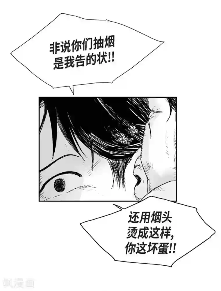 以牙还牙第17话 告状