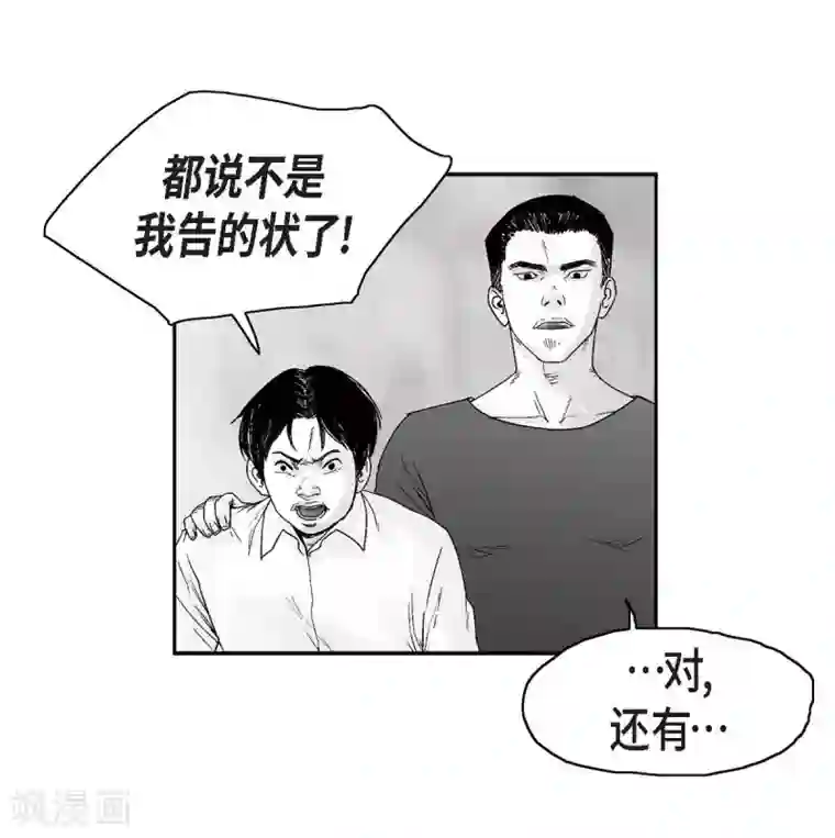 以牙还牙第17话 告状