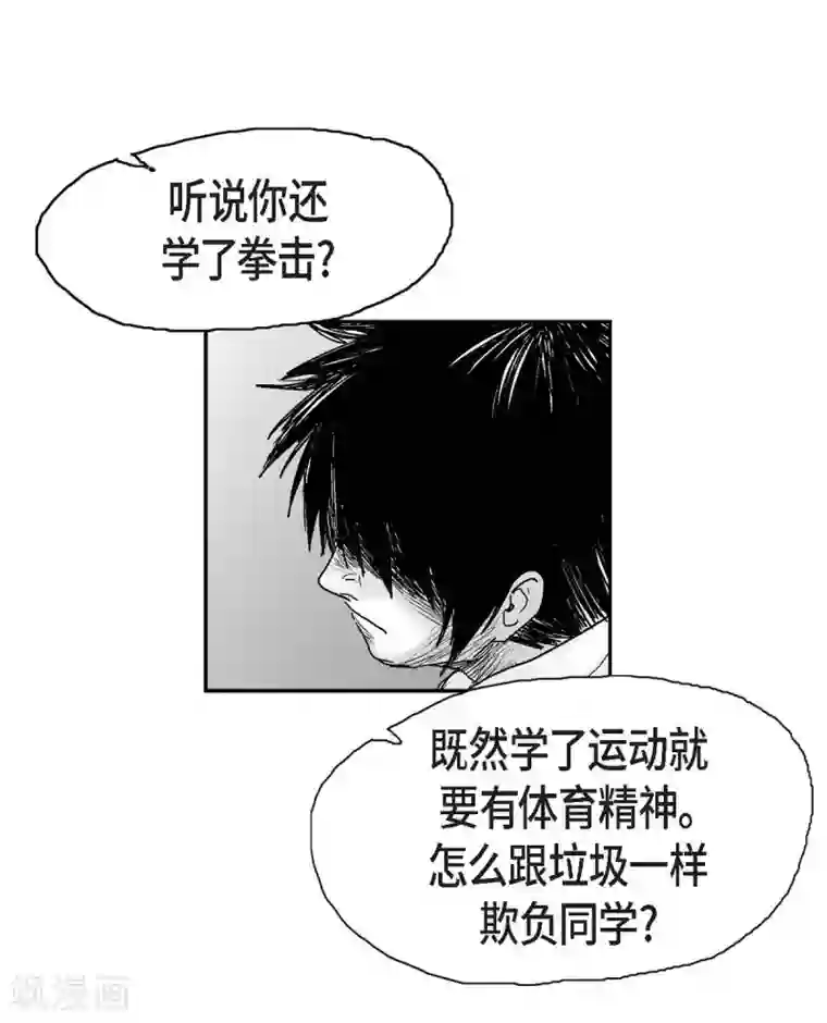 以牙还牙第17话 告状