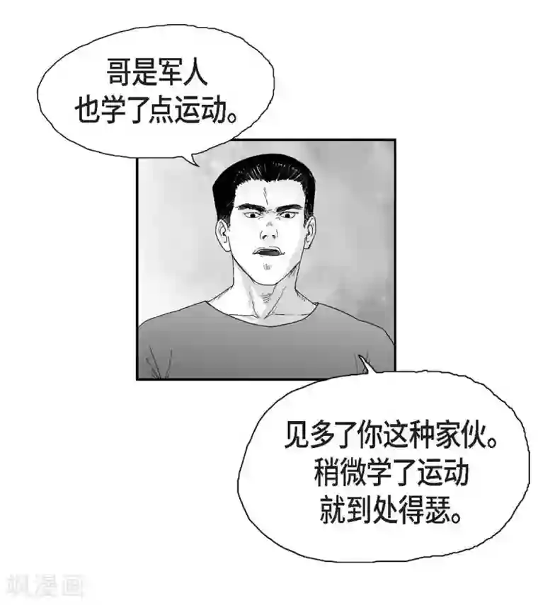 以牙还牙第17话 告状